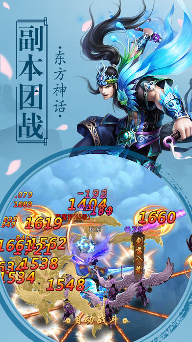 蜀山御剑诀：全新仙侠RPG手游游戏截图