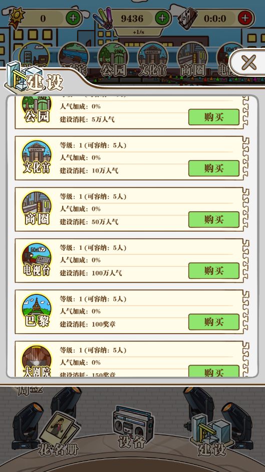 大妈style游戏截图