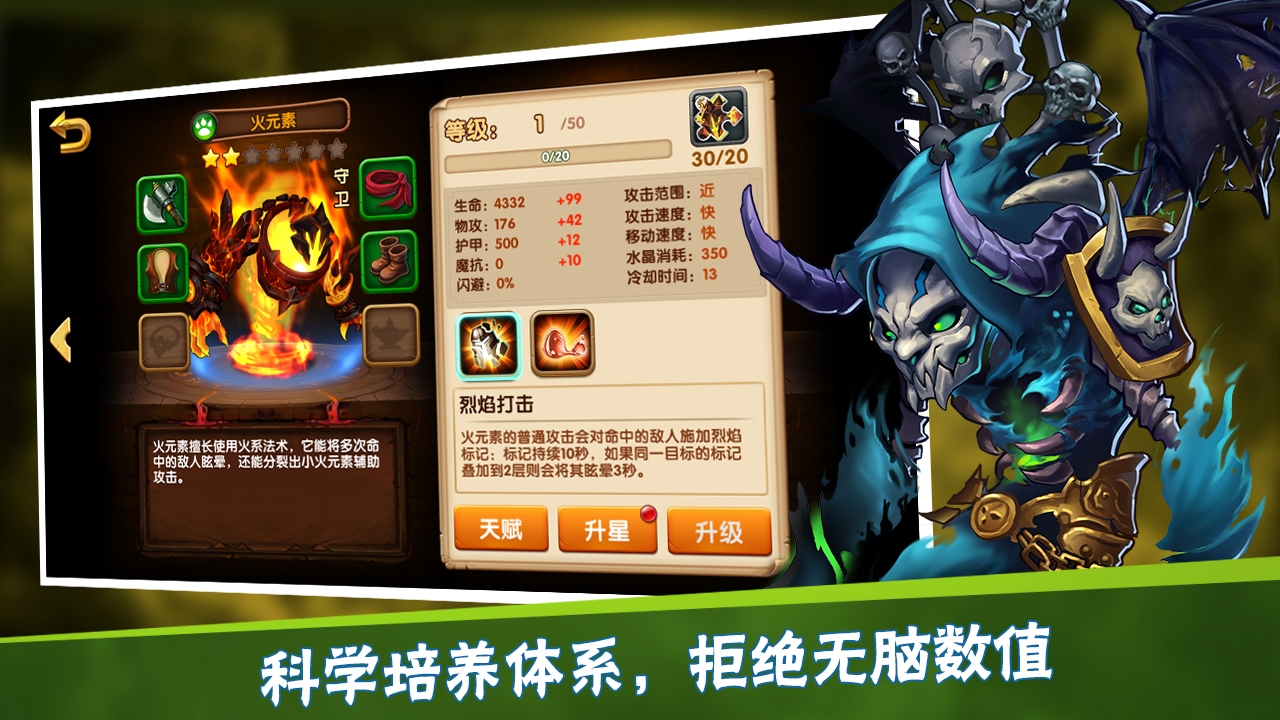 召唤师战记截图