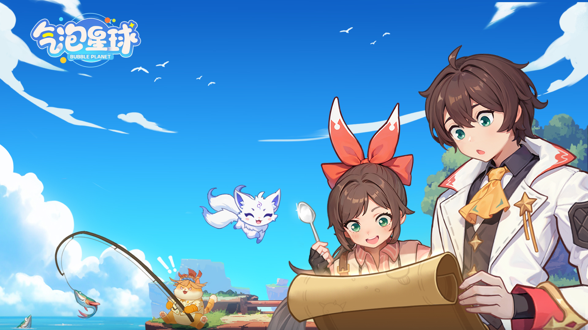 气泡星球 截图