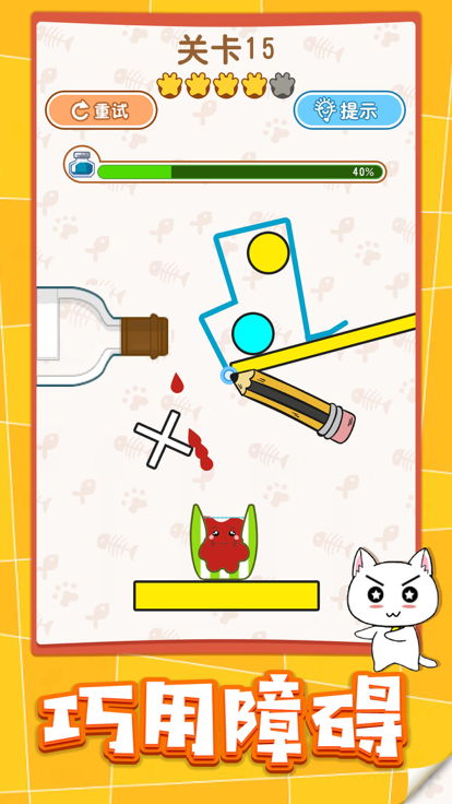 猫咪倒水杯 - 快乐水杯游戏截图