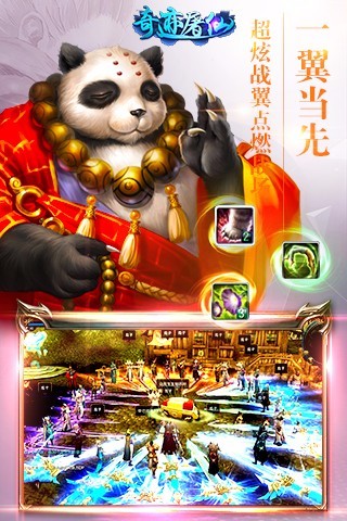 奇迹屠仙游戏截图