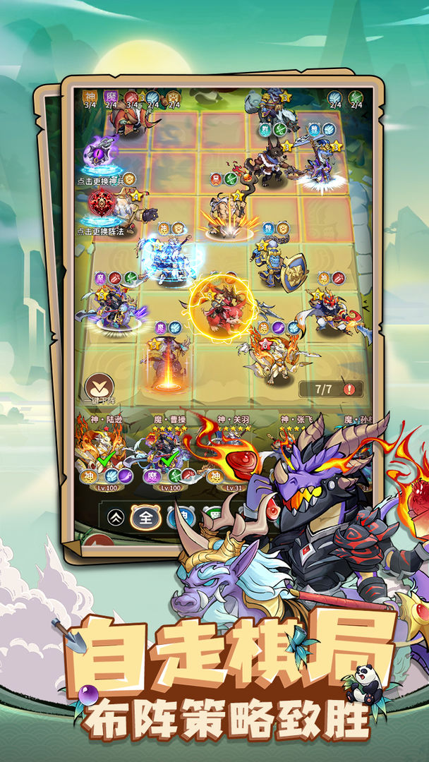 全民动物城游戏截图