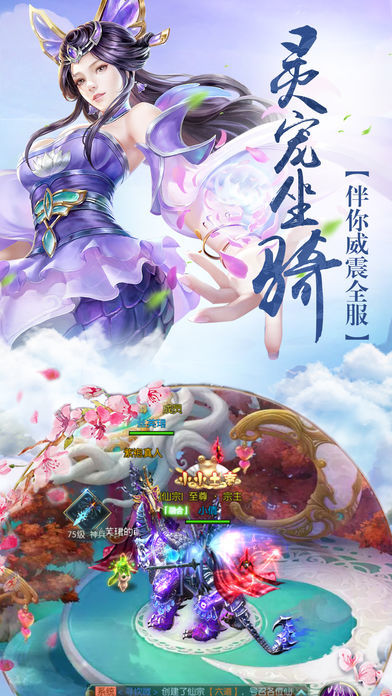 剑道封神-- 全民修仙梦幻情缘之旅游戏截图