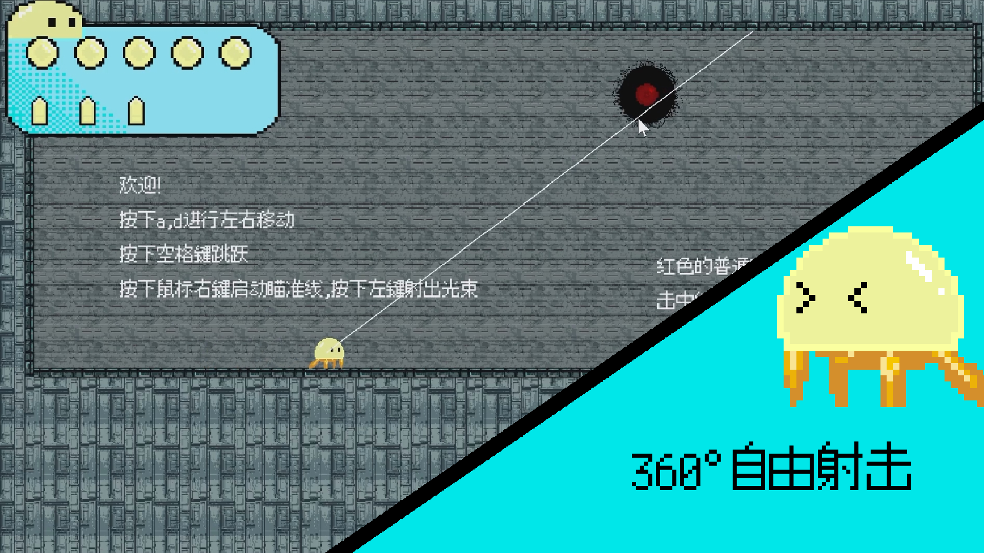 光弹shot!游戏截图