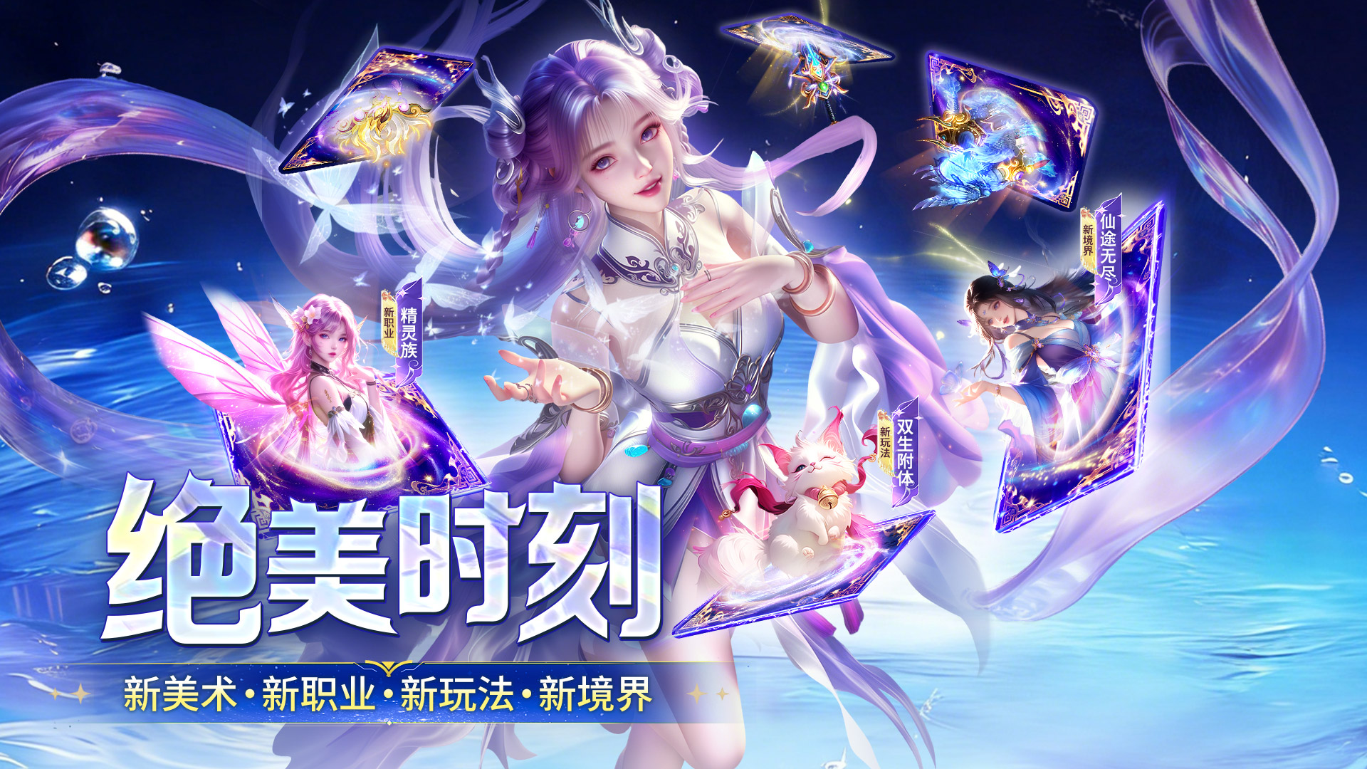 仙灵修真游戏截图