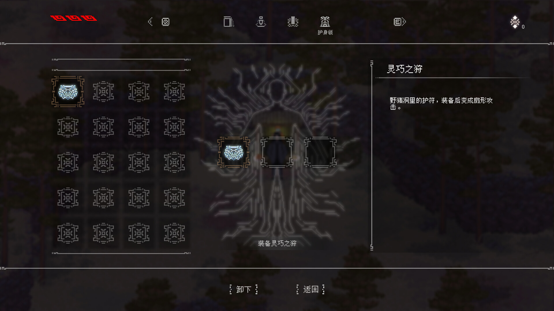 山海旅人2游戏截图