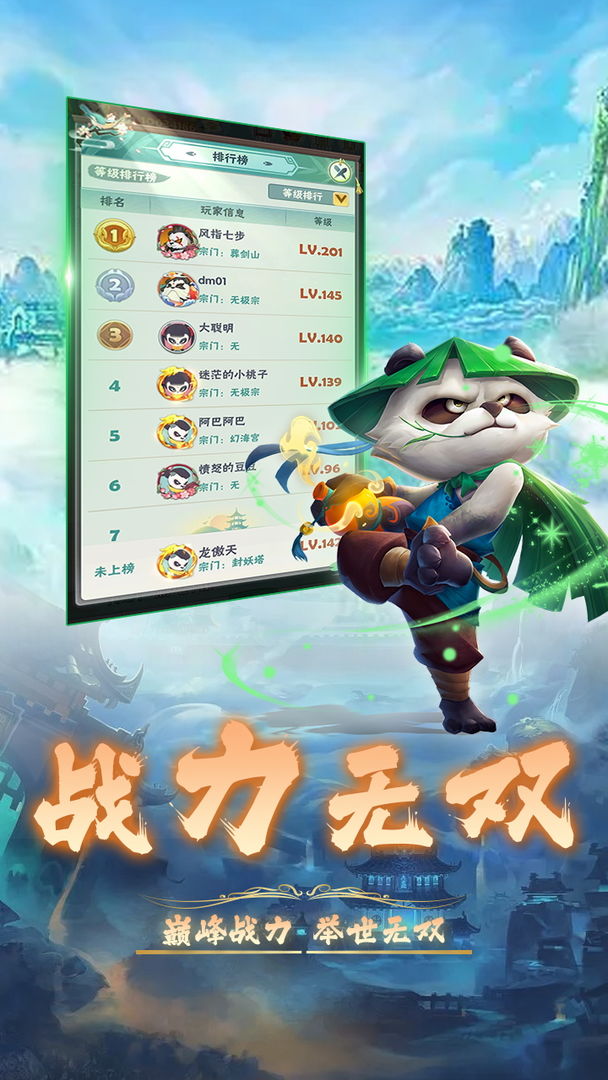 弓箭侠游戏截图