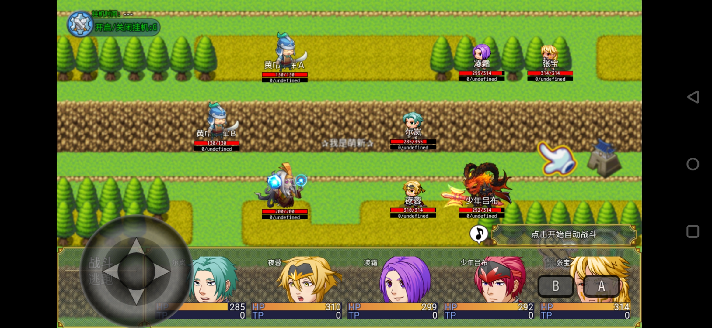 霸王三国游戏截图