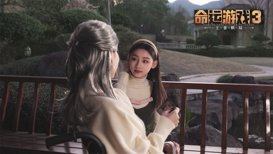 命运游戏3:王者棋局游戏截图