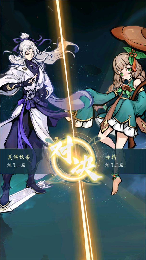 山海藏经游戏截图