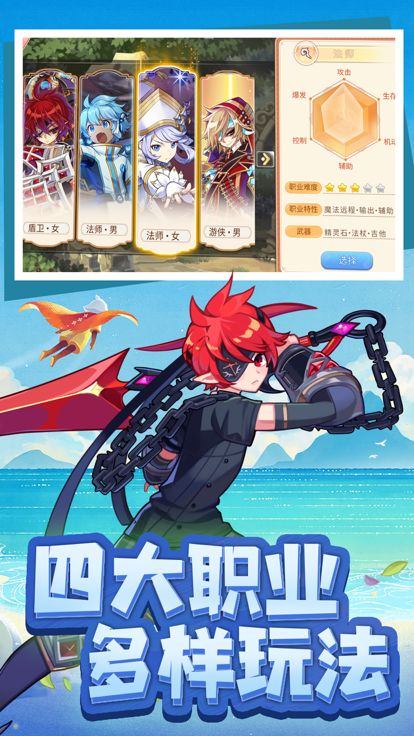 永恒岛之彩虹岛物语游戏截图