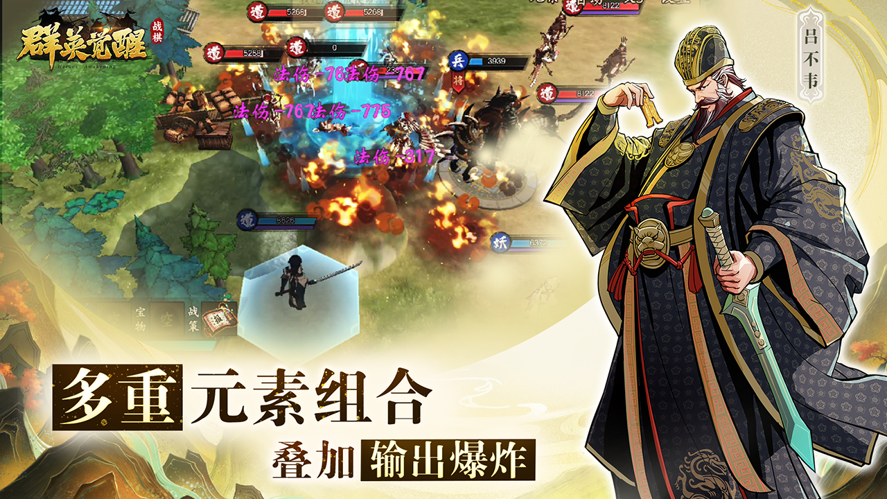 群英觉醒游戏截图