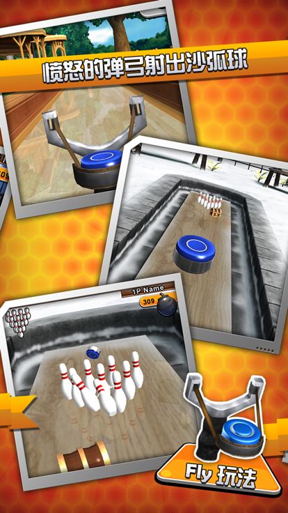 沙弧保龄球2 (iShuffle Bowling 2)游戏截图