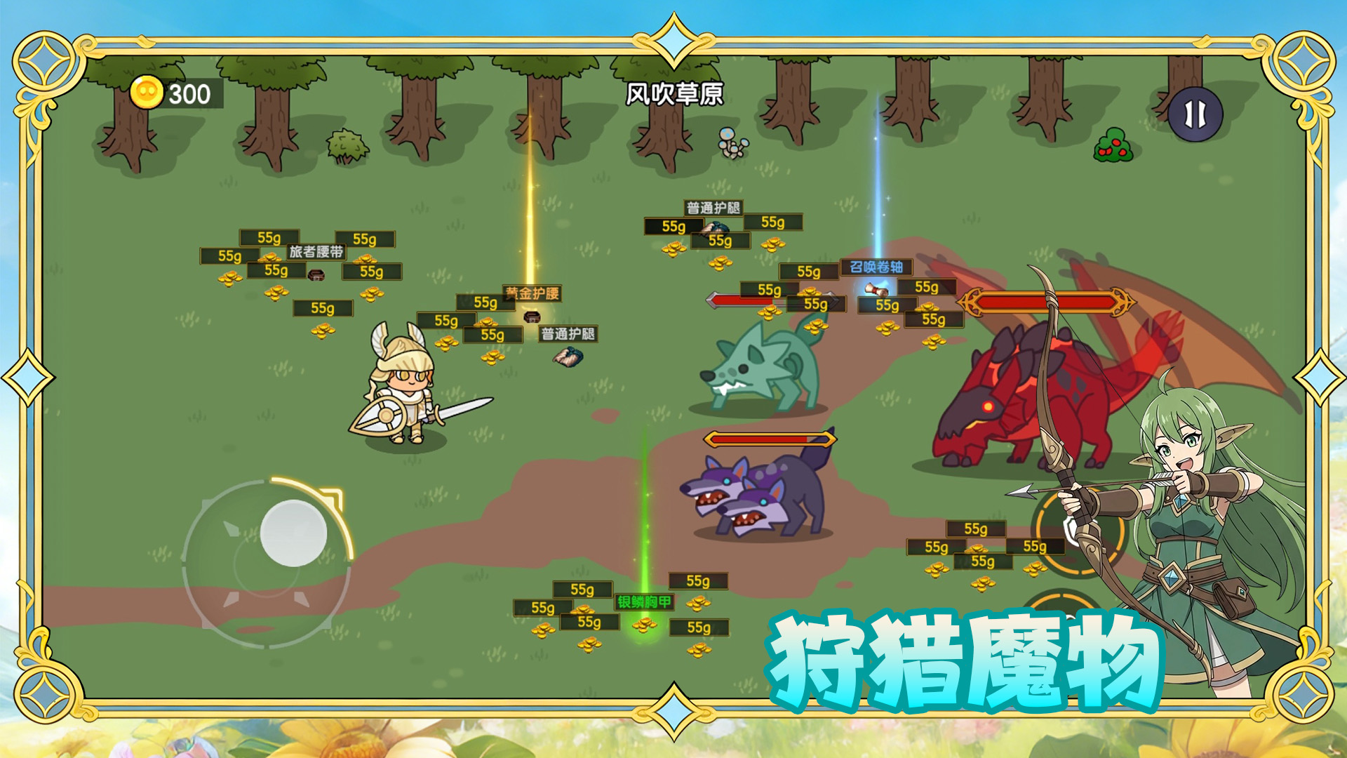 我的勇者有点呆游戏截图