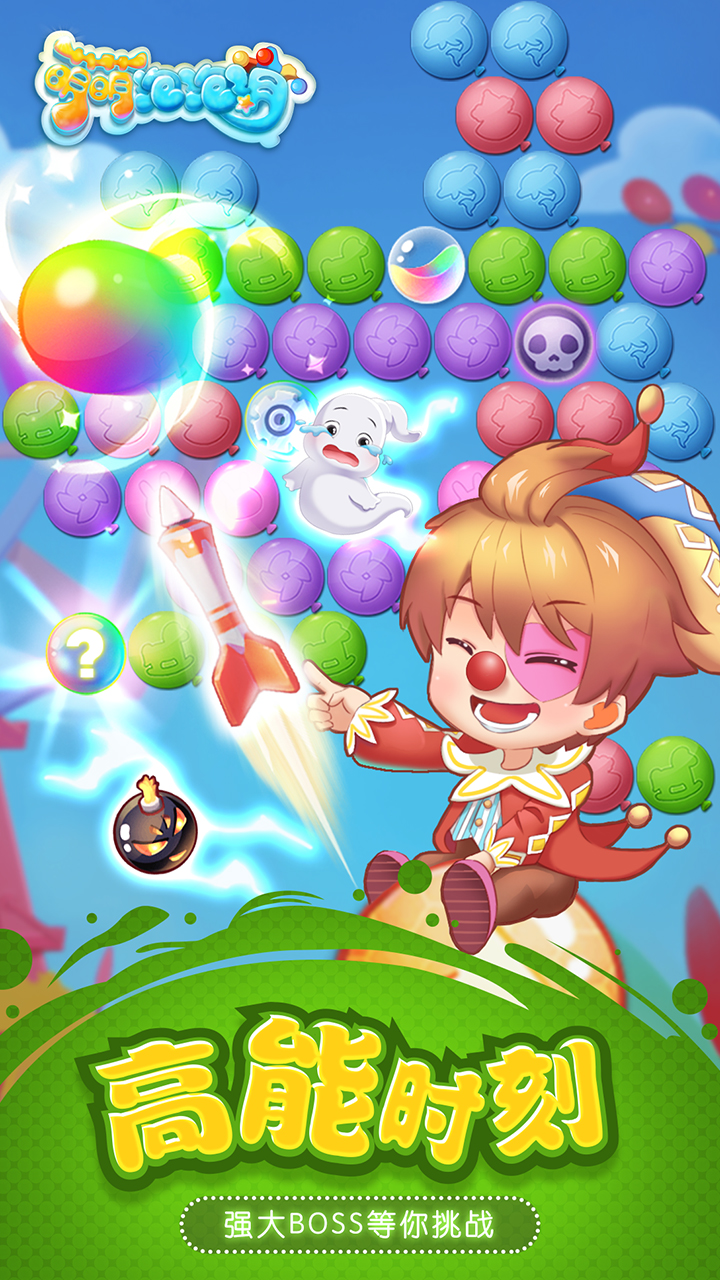 萌萌泡泡消游戏截图