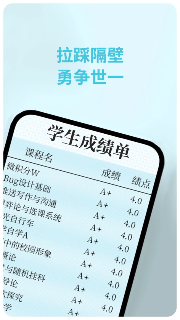 GPA 2048游戏截图