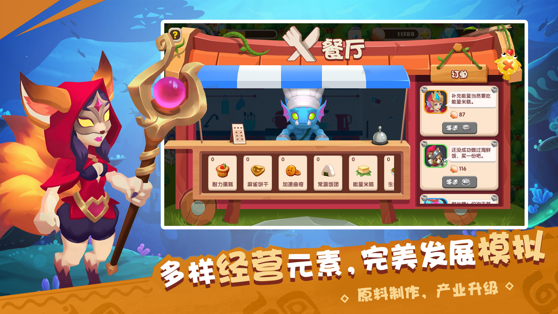 奇幻海岛游戏截图