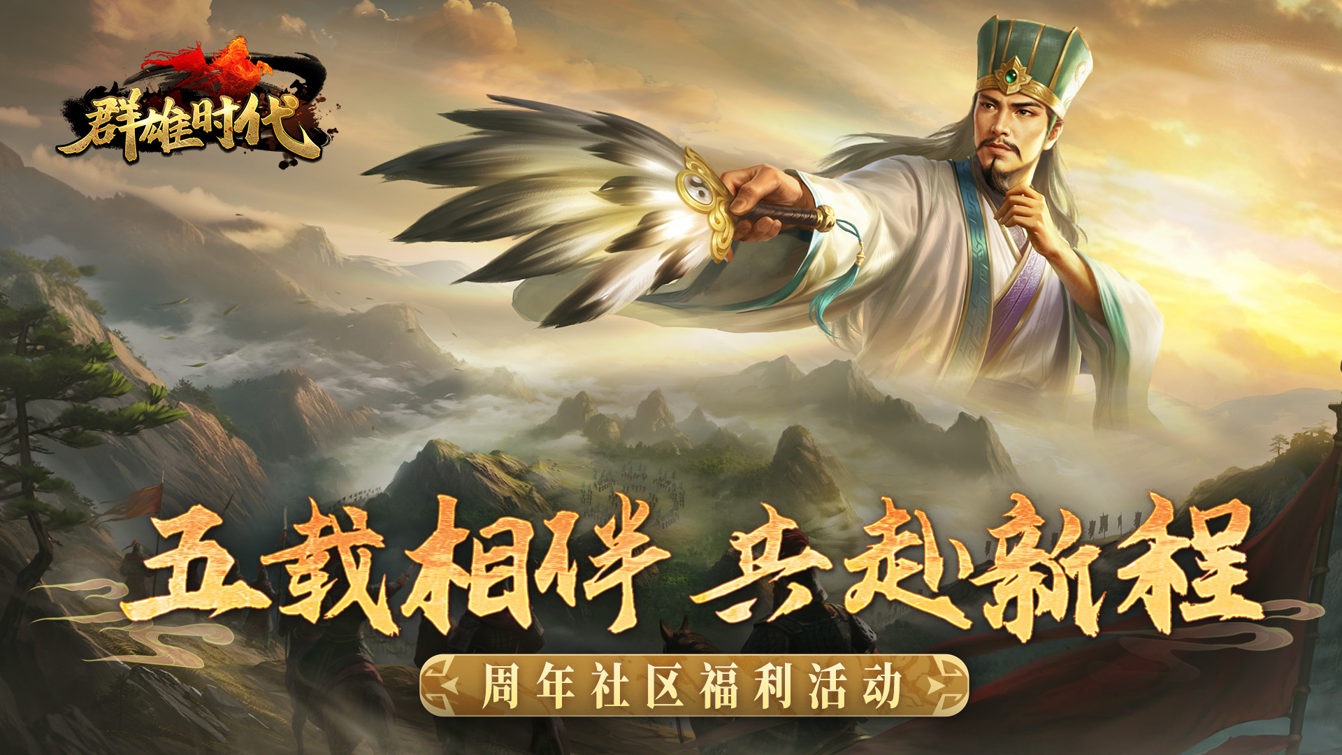 周年・社区福利活动