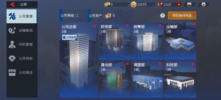全新系统