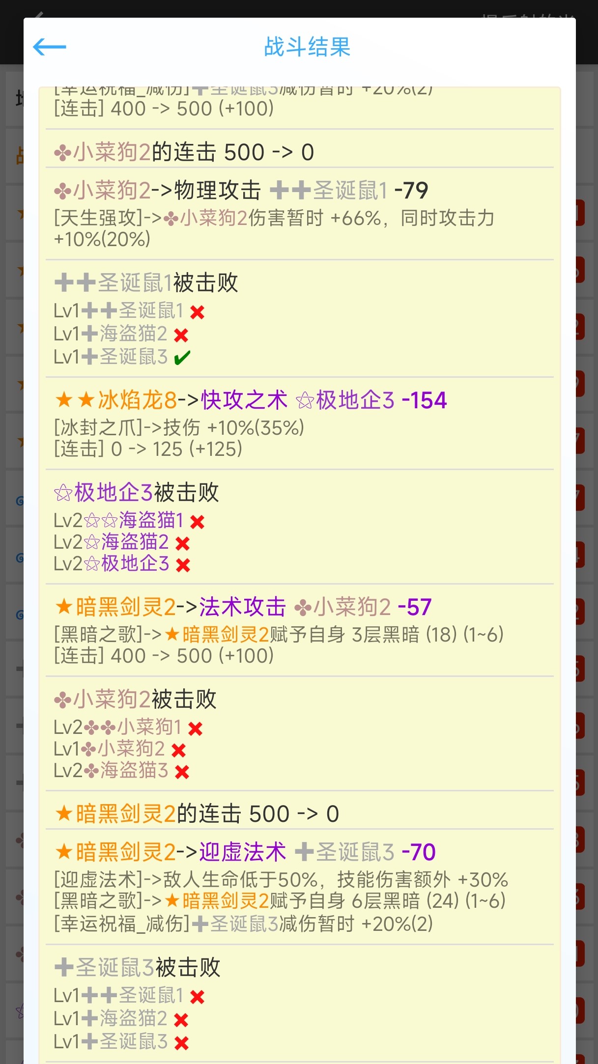 我的精灵3光与影游戏截图