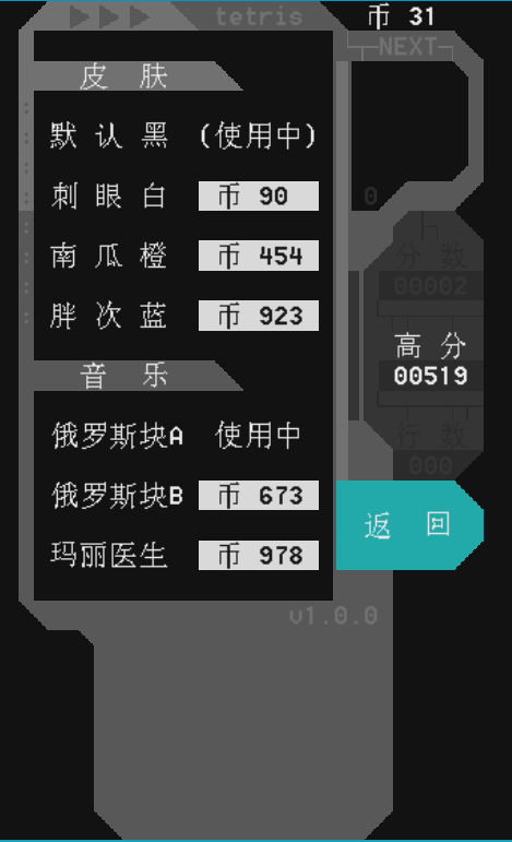 CMD俄罗斯方块游戏截图