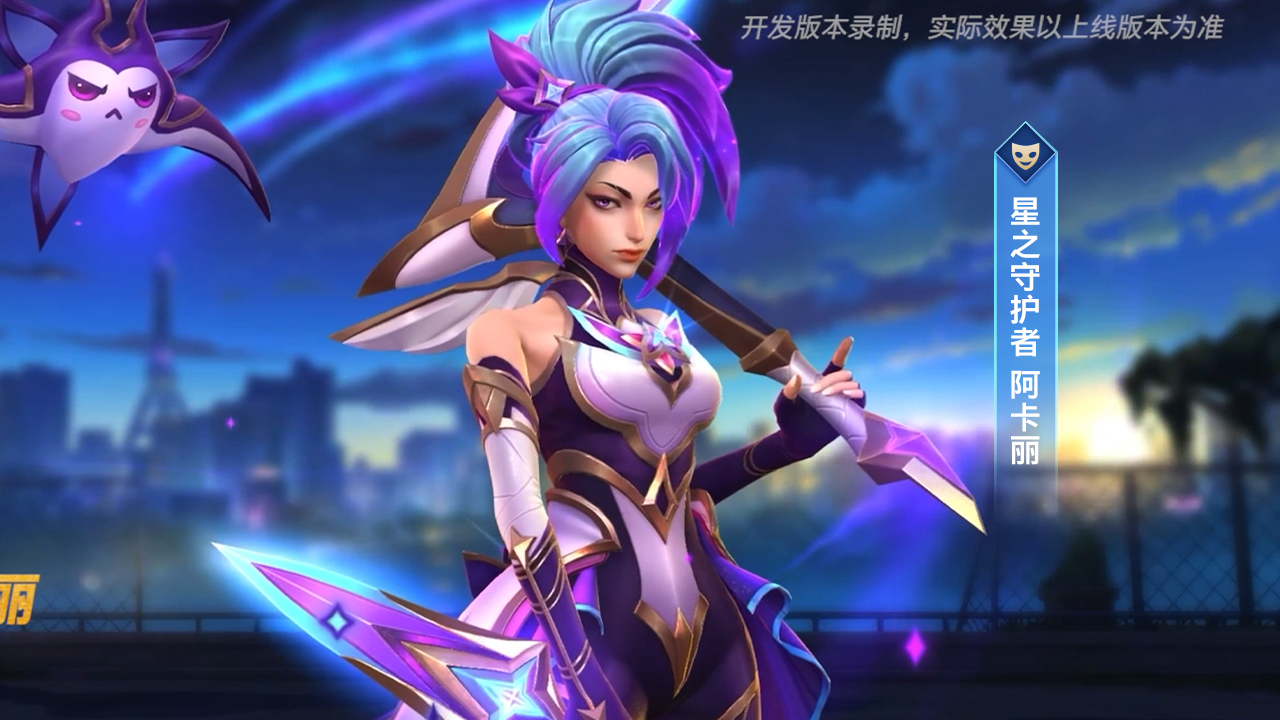手游专属园游会风格皮肤来临！