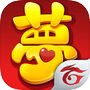 Garena 夢幻西遊-幻化變身 隨心三界icon