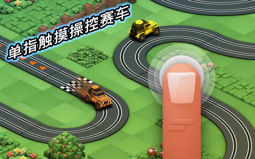 轨道赛车 - Groove Racer游戏截图