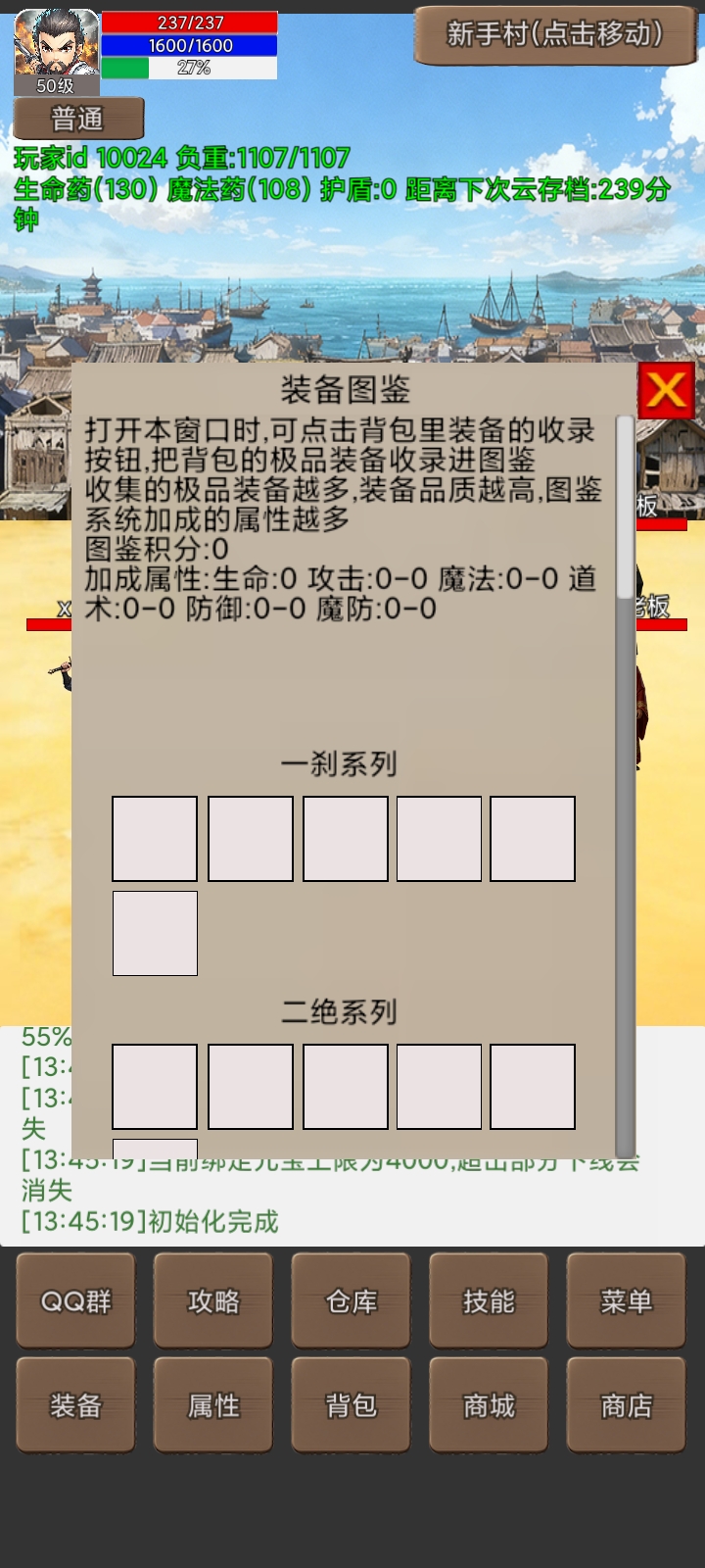 无限升级的战士传说（TapTap测试版）游戏截图