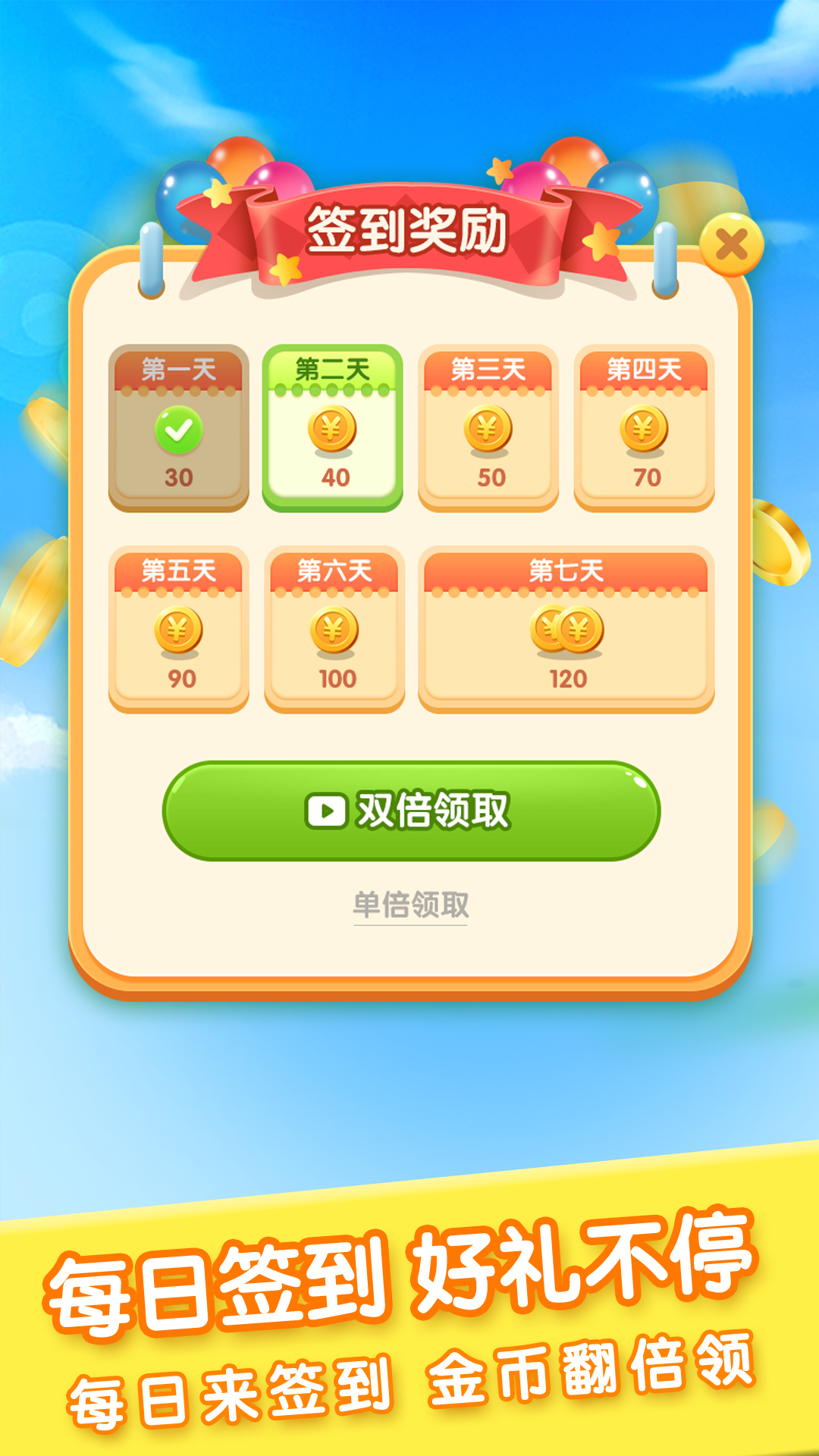 亿万富豪游戏截图