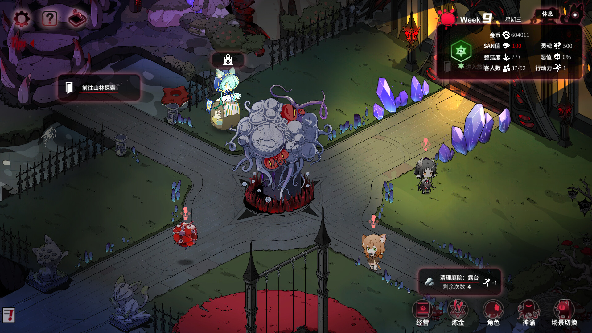 犹格索托斯的庭院游戏截图