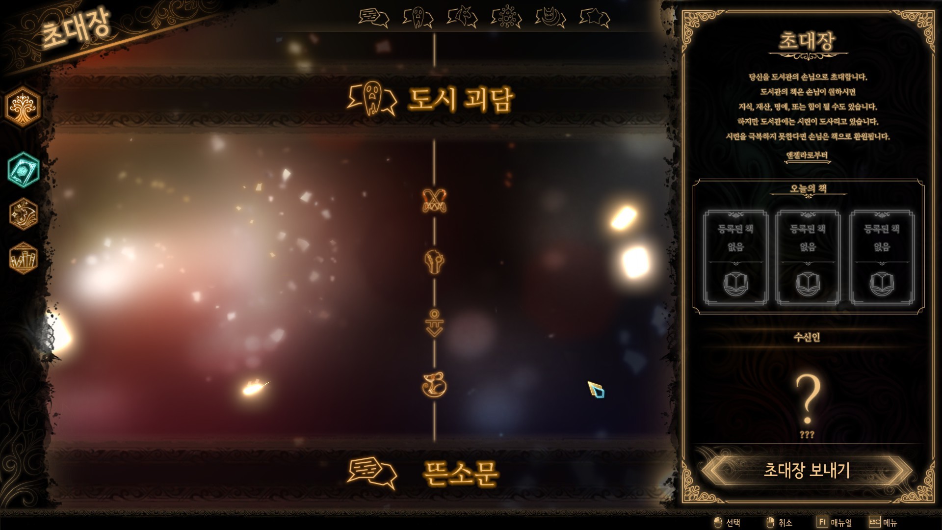 Library Of Ruina游戏截图