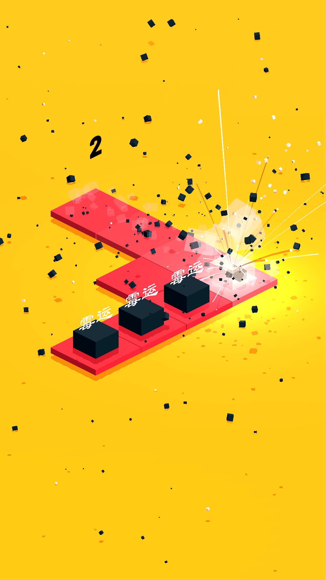 击碎霉运游戏截图