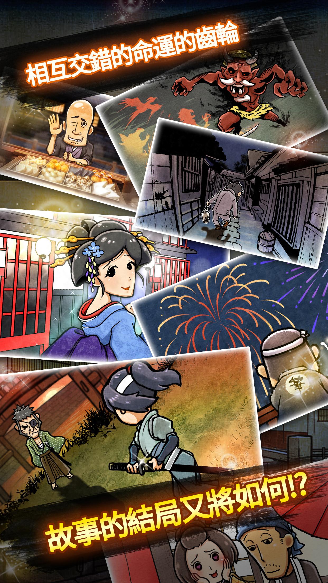 关东煮店人情故事２ ～穿越时空的关东煮店～游戏截图