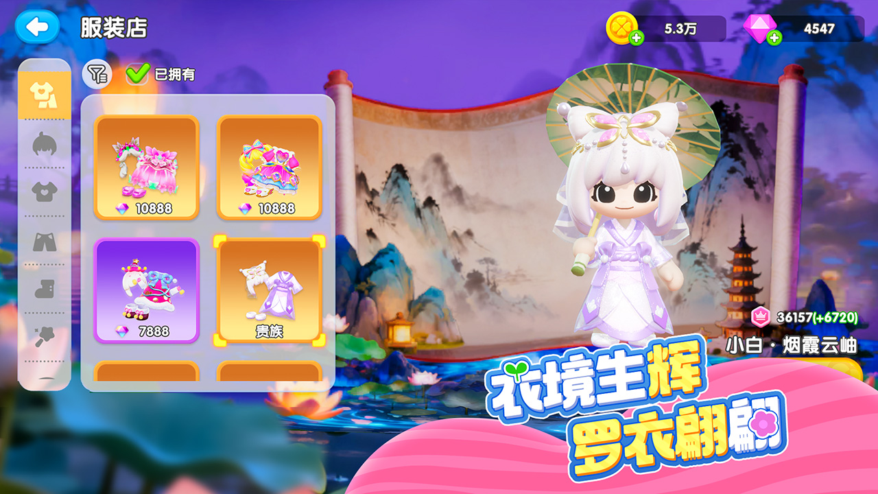 神奇植物园游戏截图