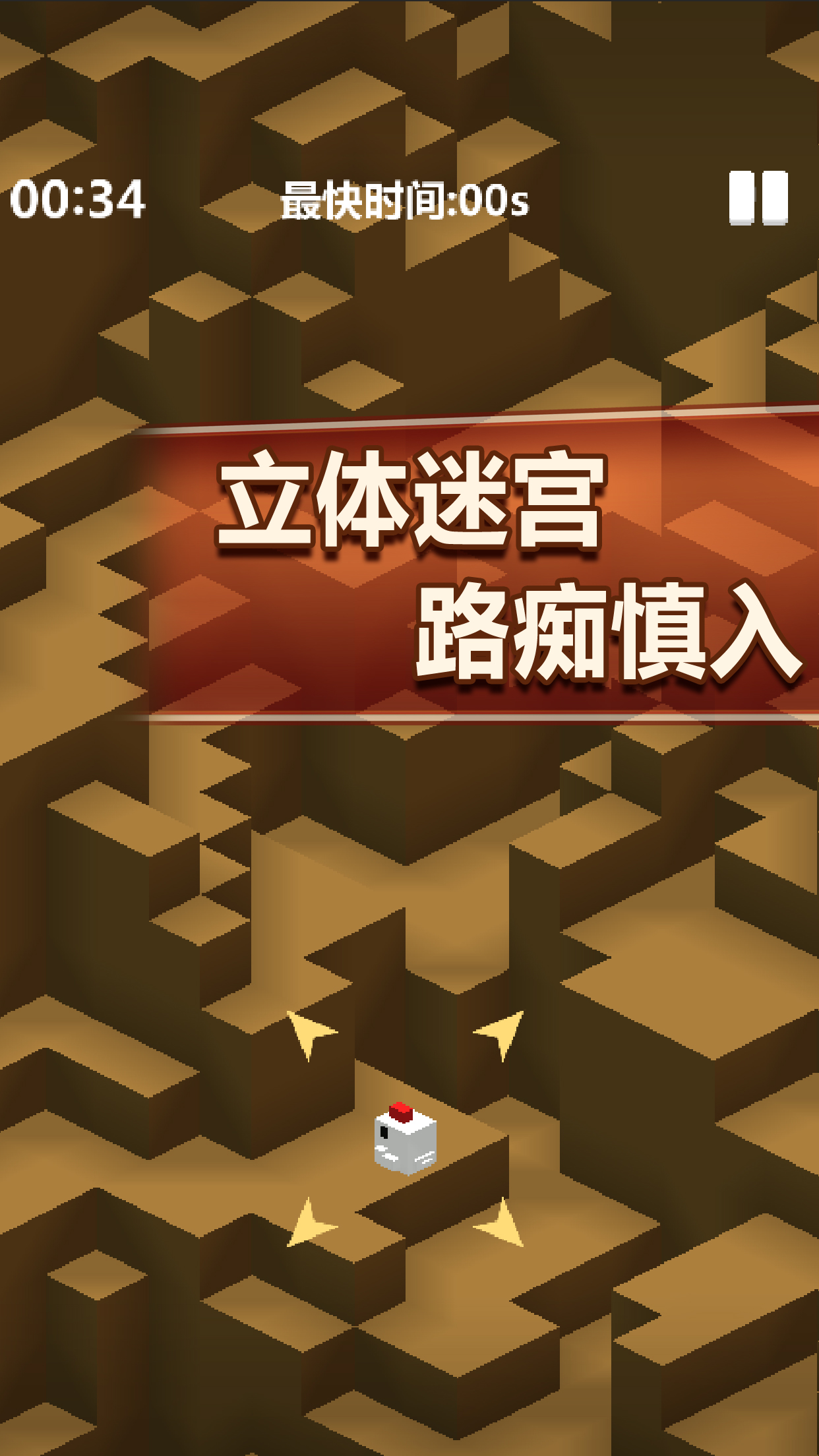 小鸡找老婆游戏截图