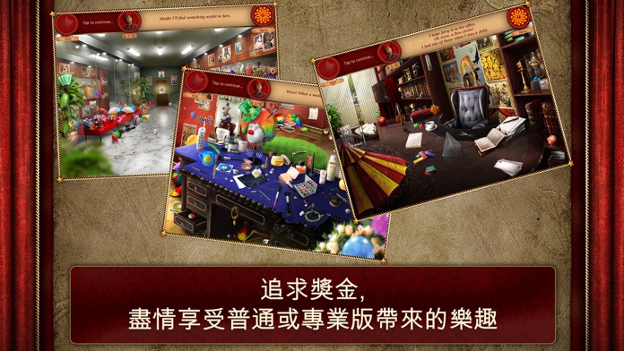 遗忘之地：失落的马戏团——解谜冒险（完整版）游戏截图