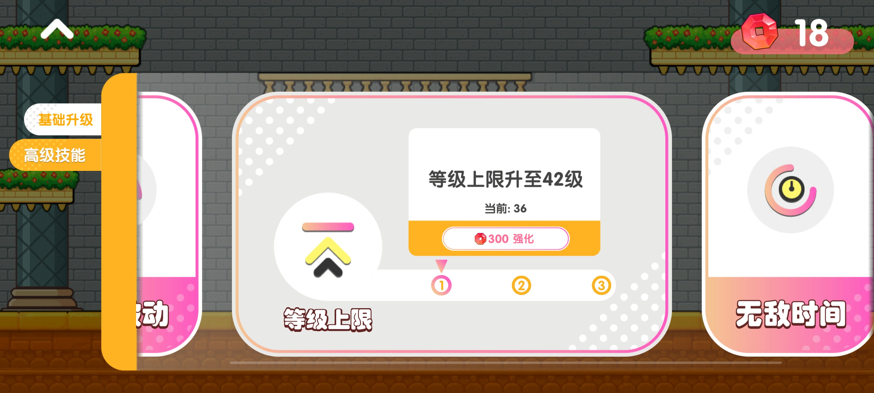 弹跳肉鸽游戏截图