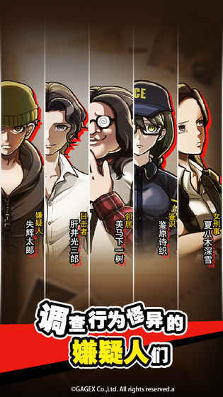 取调室:黄昏刑警与最初的谜题游戏截图