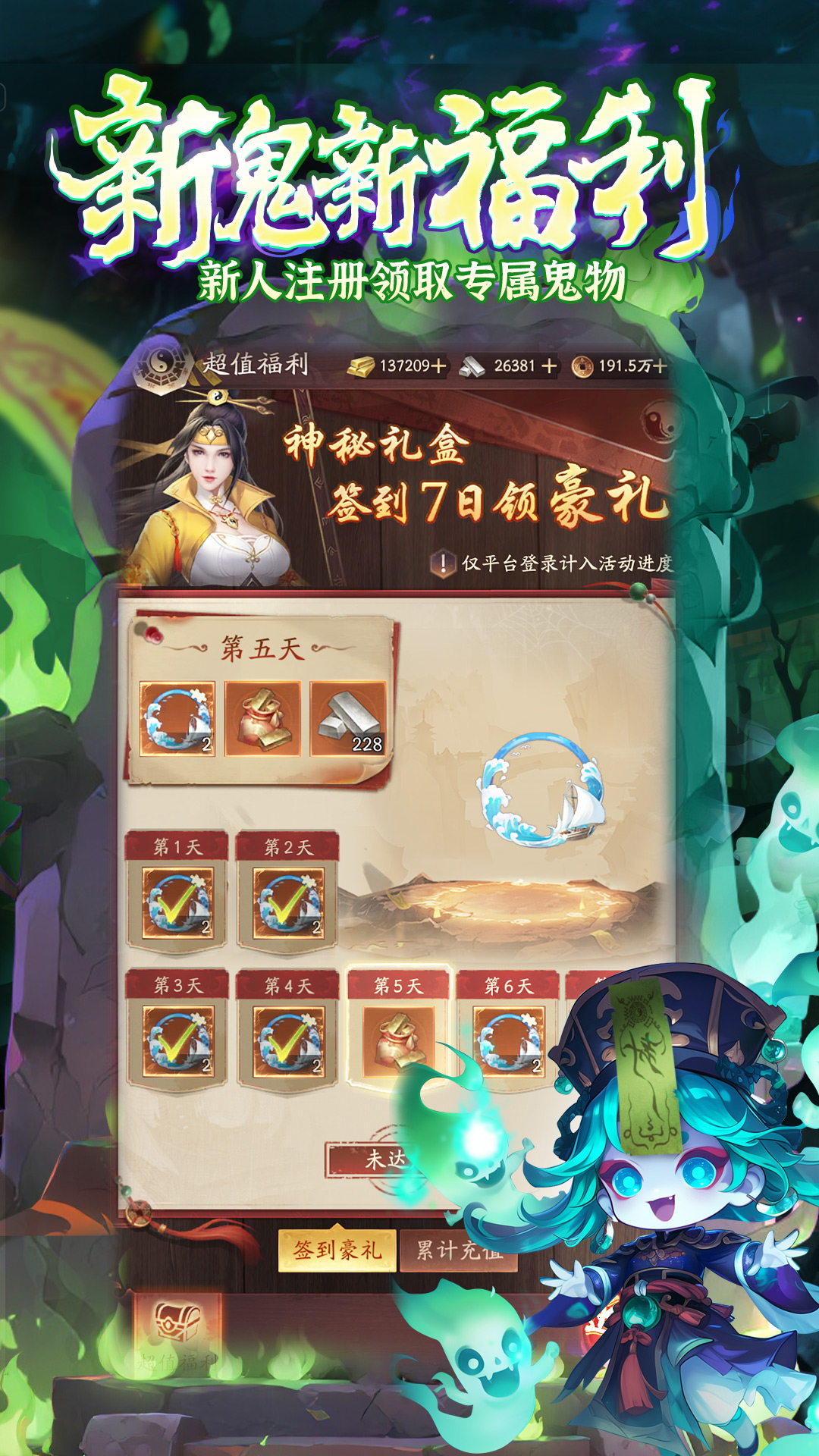 天影奇缘游戏截图