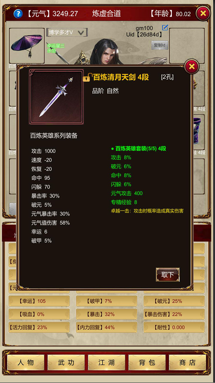 侠客回忆录：黄龙峡谷