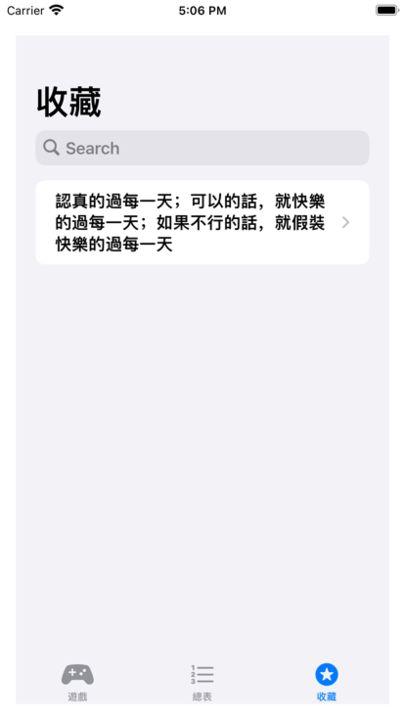 選對人游戏截图