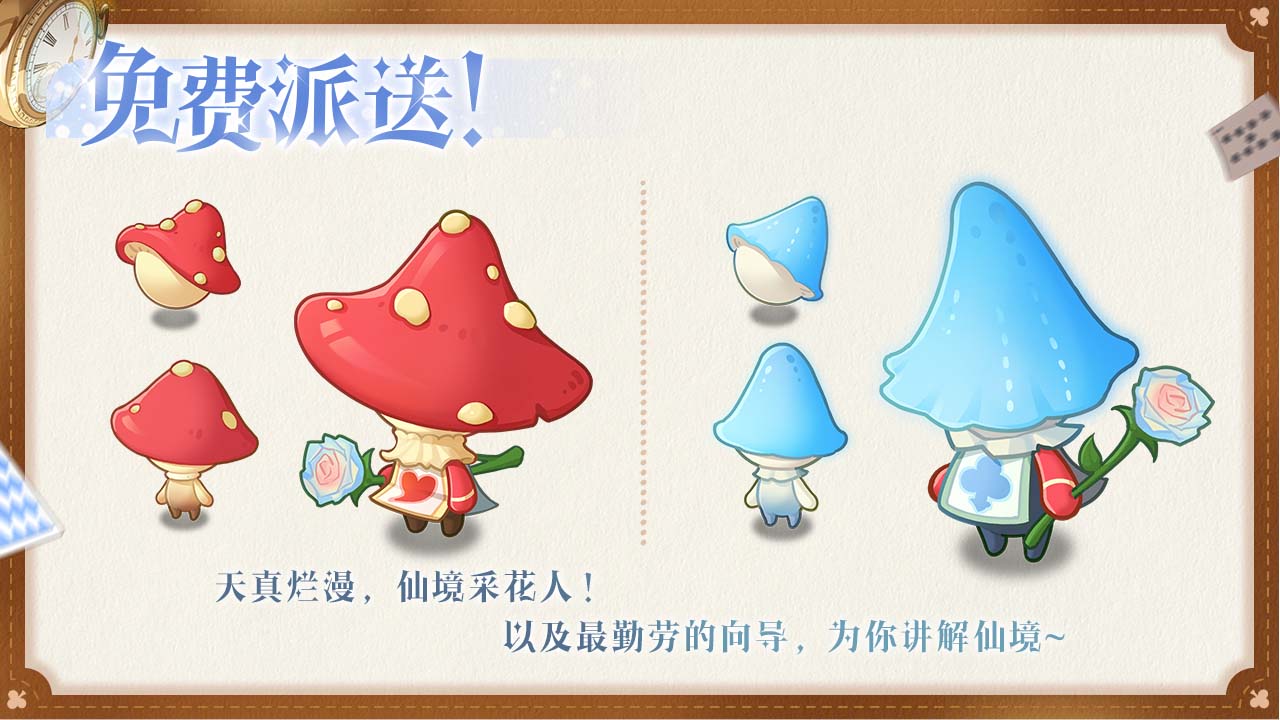 仙境向导来指路啦！