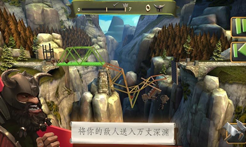 Screenshot of 桥梁构造师：中世纪（测试服）
