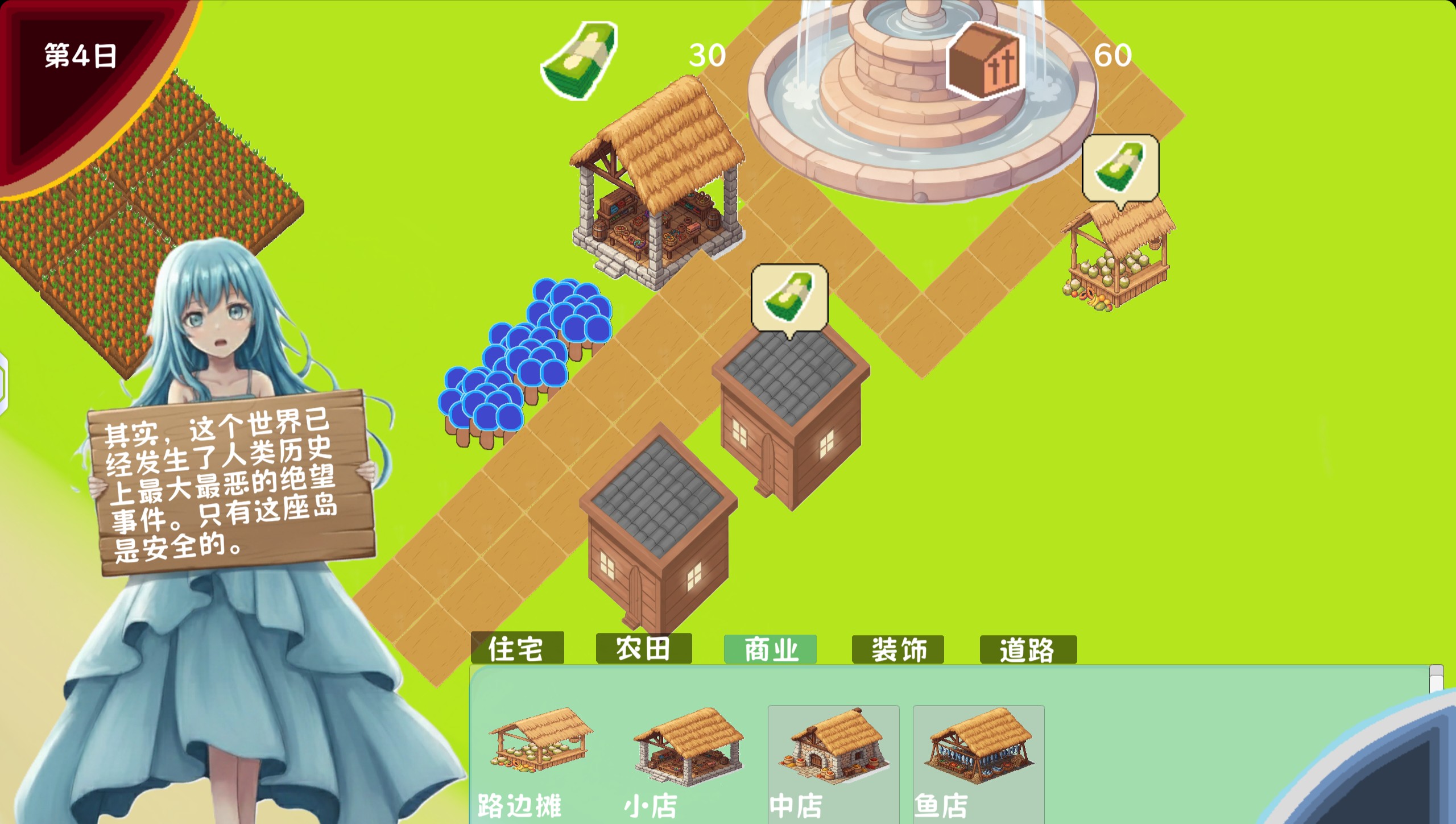 第十一日游戏截图