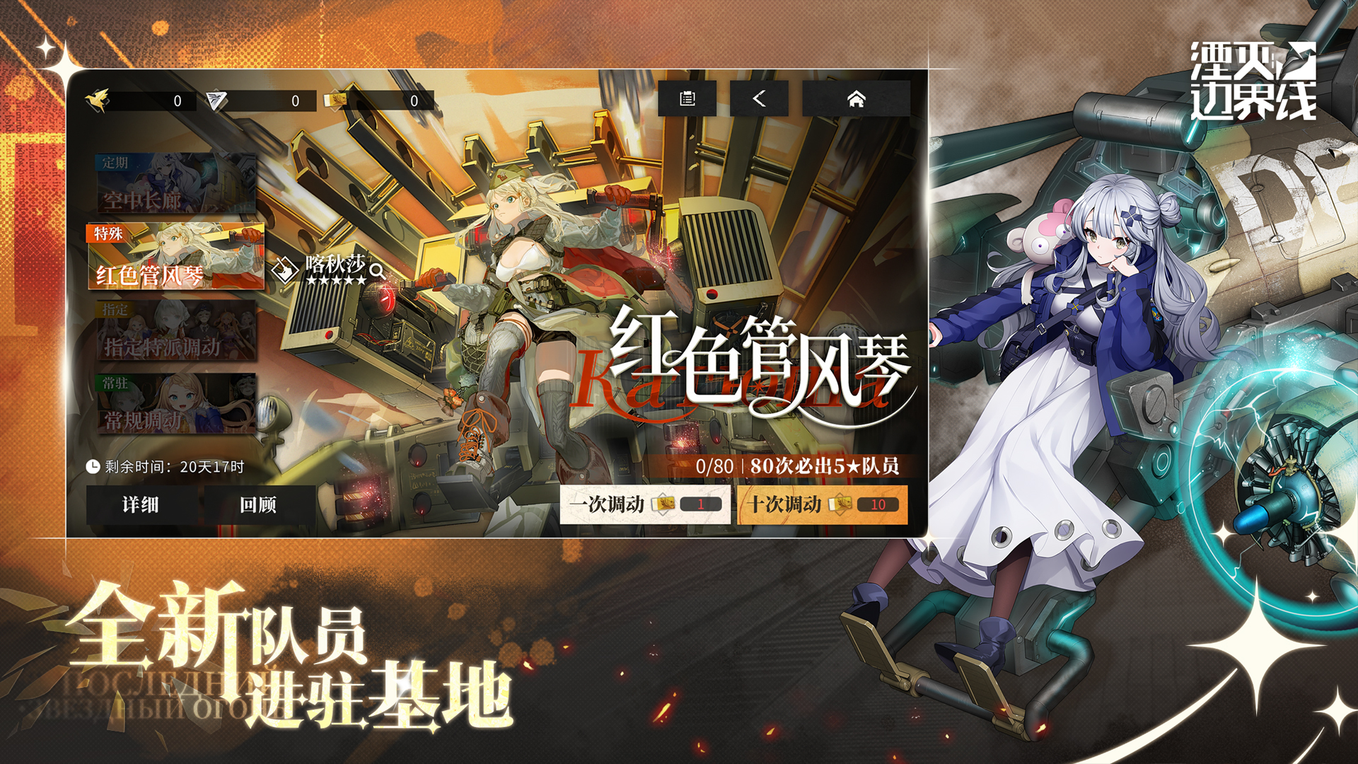 湮灭：边界线截图