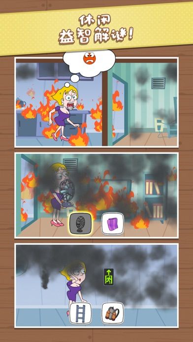 救救小姐姐! (Save The Girl)游戏截图