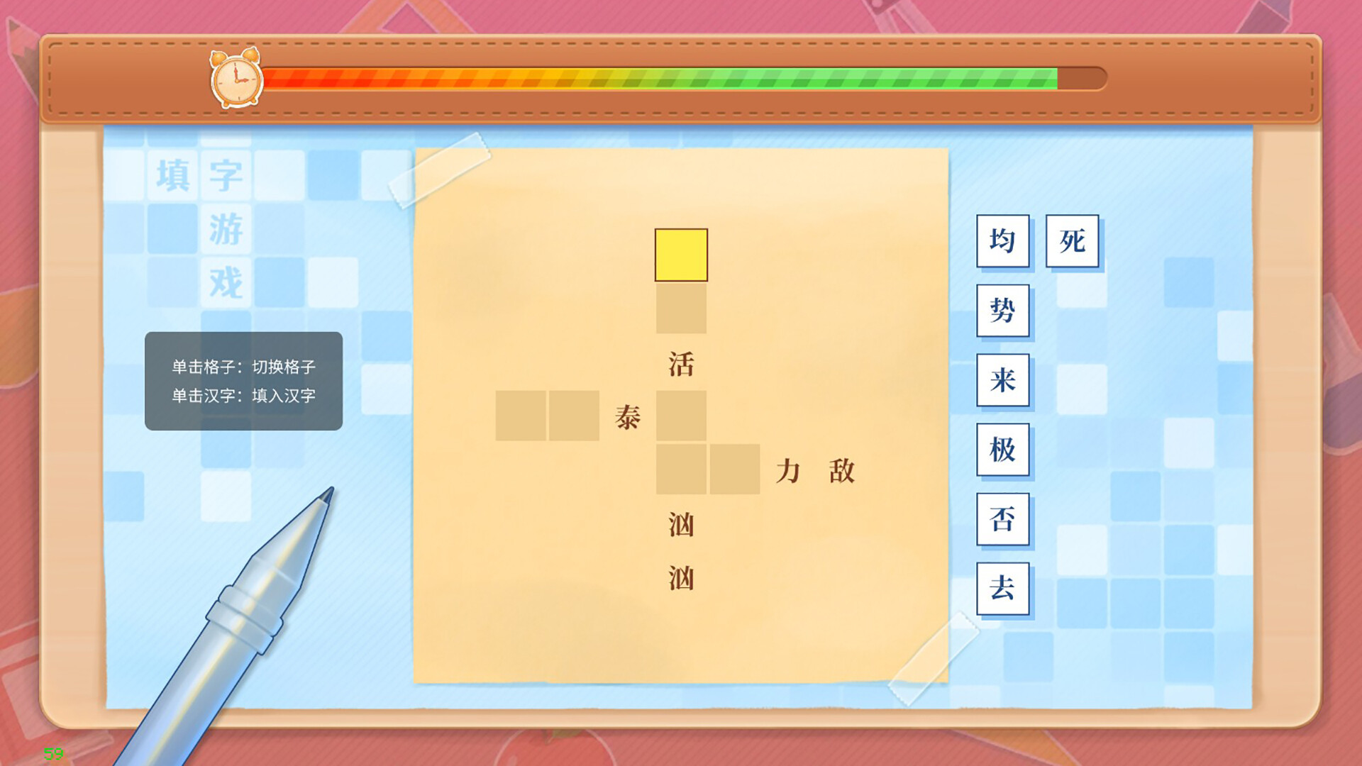 学生时代游戏截图