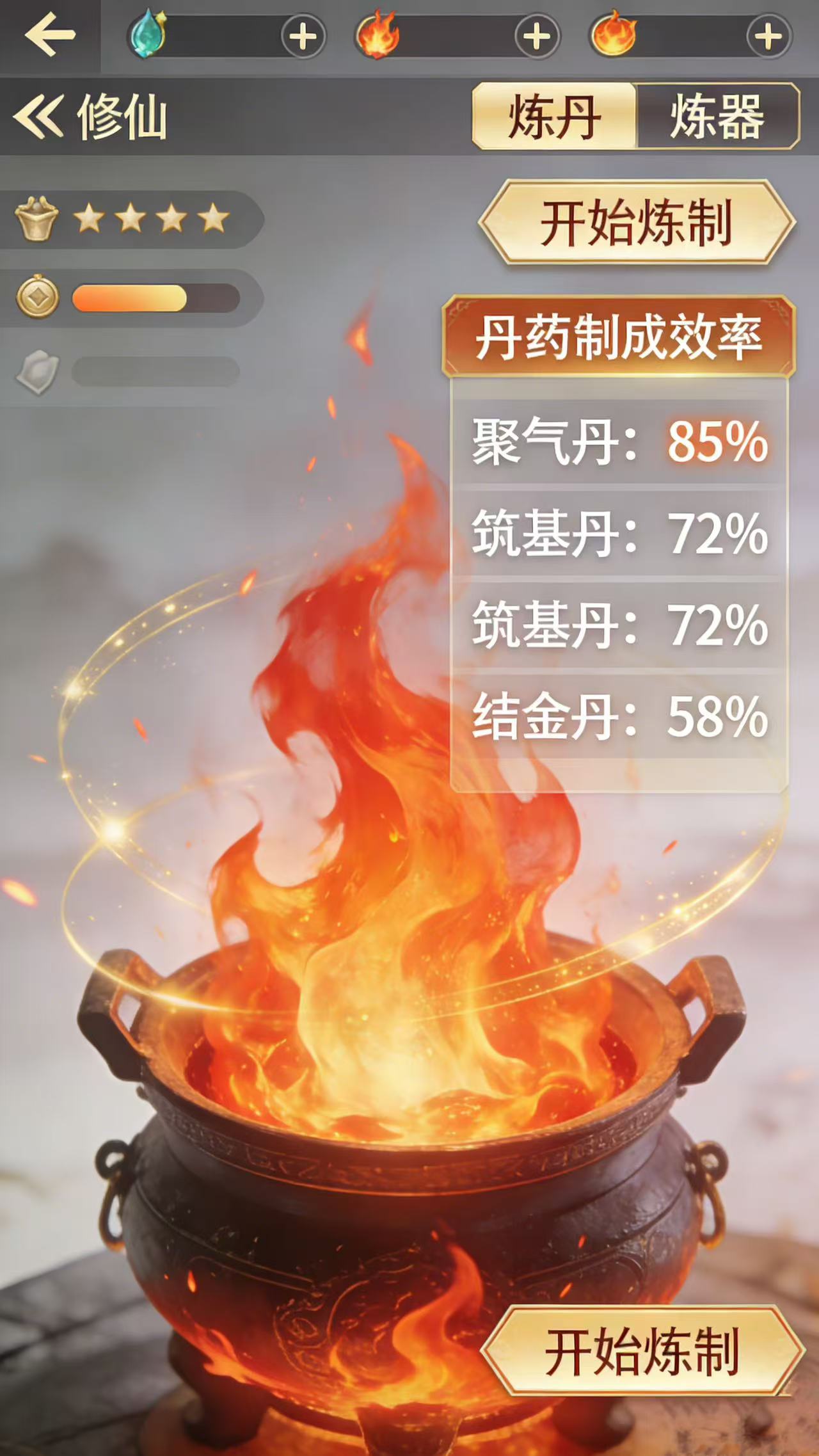 三界轮回：仙门游戏截图